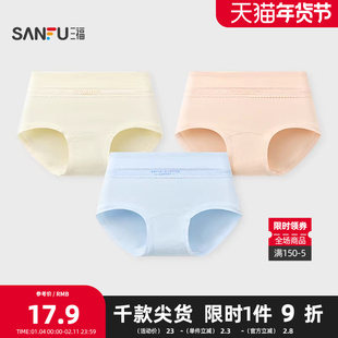 三福 女高腰包臀内裤 甜美简约蕾丝蝴蝶结舒适半平角裤女503541