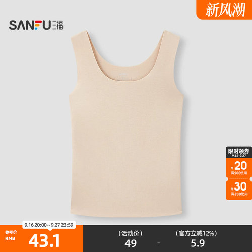 三福女冬季轻暖绒宽肩无痕圆领背心 打底修身无袖上衣530723