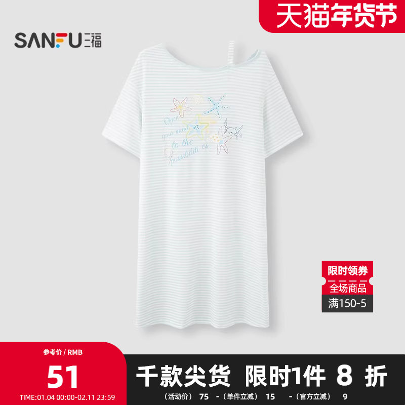 三福女春夏季斜肩条纹抗菌睡裙 甜美宽松短袖家居服裙子515984,女士内衣/男士内衣/家居服,睡裙,淘宝优惠券,粉丝福利购,淘宝优惠卷