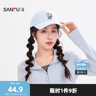 三福史努比牛仔棒球帽 休闲趣味显脸小服饰配件鸭舌帽子520200