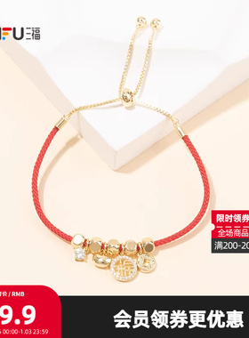 三福新春福气满满手链单条 喜庆潮流个性首饰配饰链条850988