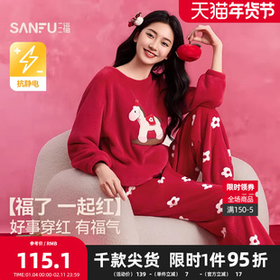三福女冬季趣味卡通睡衣套装 可爱保暖珊瑚绒长袖家居服507781