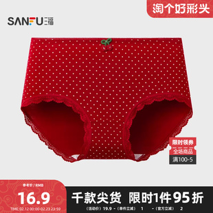 三福 女中腰包臀内裤 甜美少女腰头印花柔软红色三角裤511373