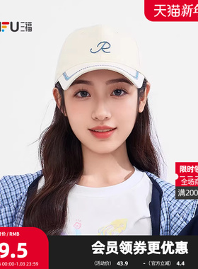 三福韩系简单锁边棒球帽 时尚鸭舌帽服饰配件配饰帽子507127