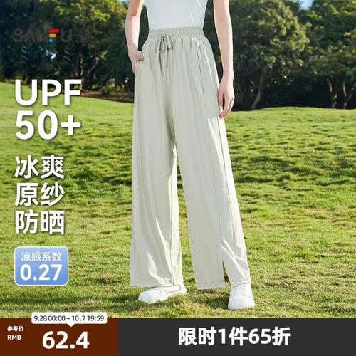 三福休闲裤2026夏季可调节系带腰开叉裤脚防晒裤子女装520888