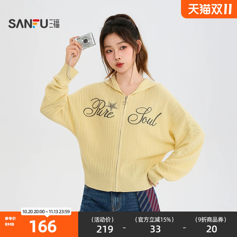 三福毛衫2026秋季英文绣花蝙蝠袖带帽开衫上衣女装531935