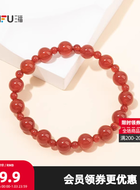 三福手作手链单条 时尚潮流个性首饰配饰手串手饰腕链850493