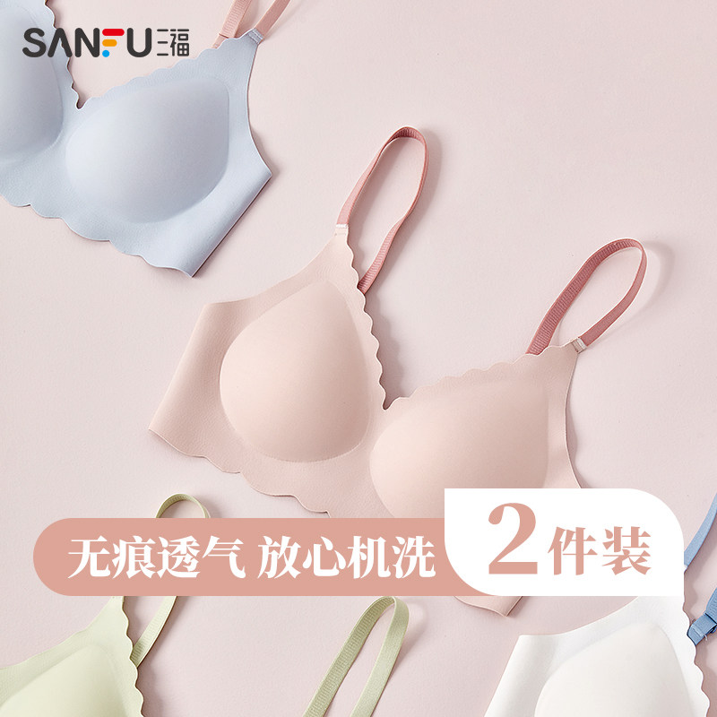 三福中薄杯无钢圈文胸无痕无感舒适氨基酸聚拢内衣女两件装463803