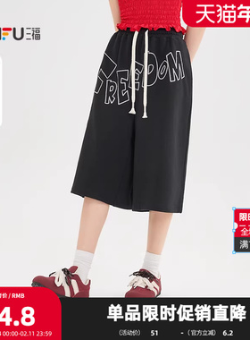 三福短裤2025夏季英文刺绣抽绳松紧腰宽松裤子女装502240