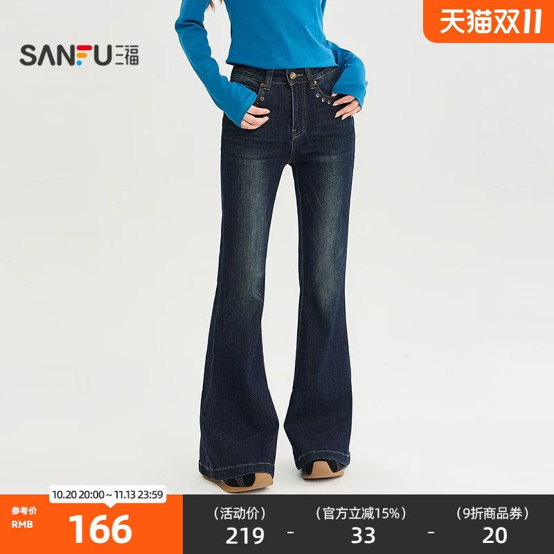 三福牛仔裤2026秋季金属扣眼装饰口袋喇叭裤脚裤子女装529319