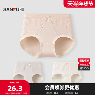 三福 女高腰包臀内裤 简约无缝提花蕾丝花边柔软三角裤女513527