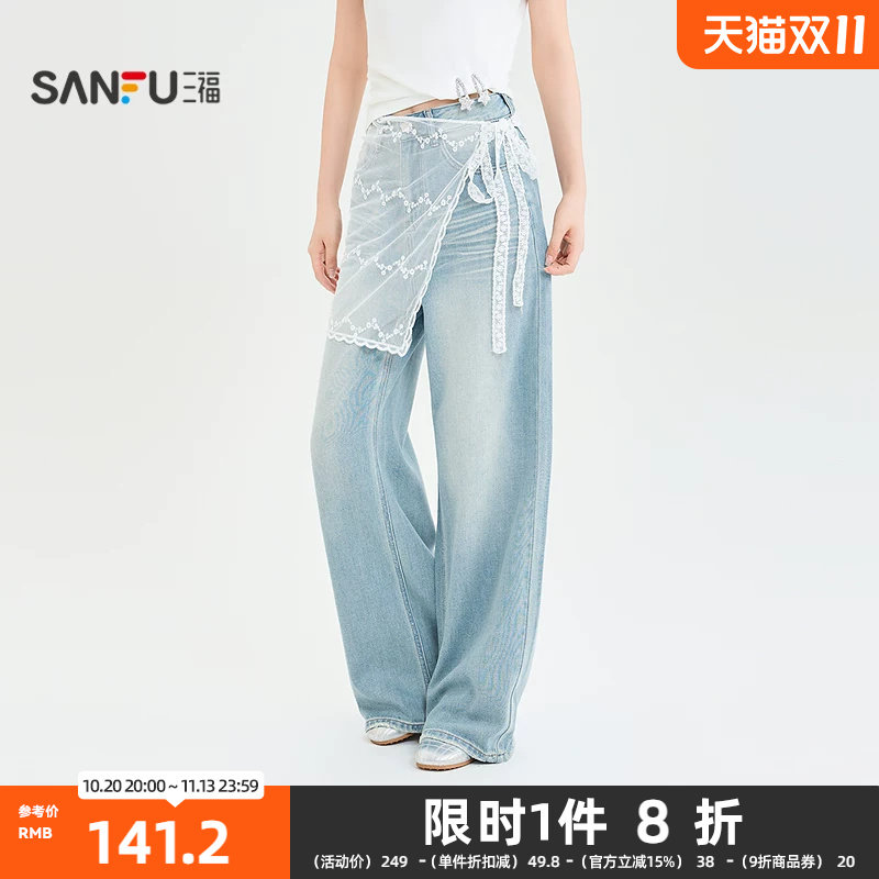 三福牛仔裤2026夏季可拆蕾丝屁帘高腰阔腿裤长裤女装525882