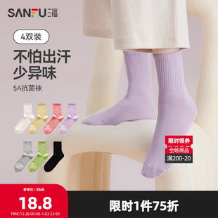 简约净色易搭配抗菌柔软女袜袜子472822Z 短筒袜 三福 4双装