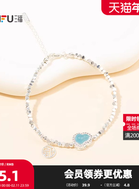 三福休闲粉樱多配件手链单条 清新俏皮首饰配饰链条手饰852176