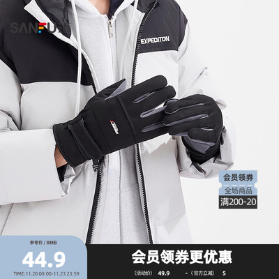 三福男款麂皮运动风五指手套 时尚户外保暖配件指套846152