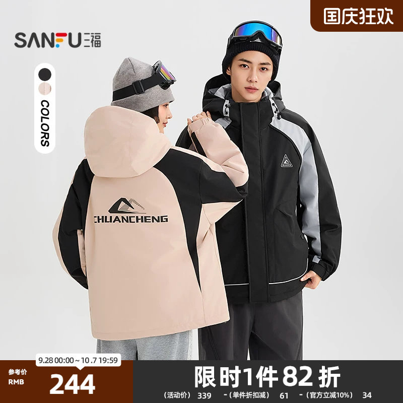 三福2026冬季男士撞色拼接带帽短棉衣 运动风保暖外套528127