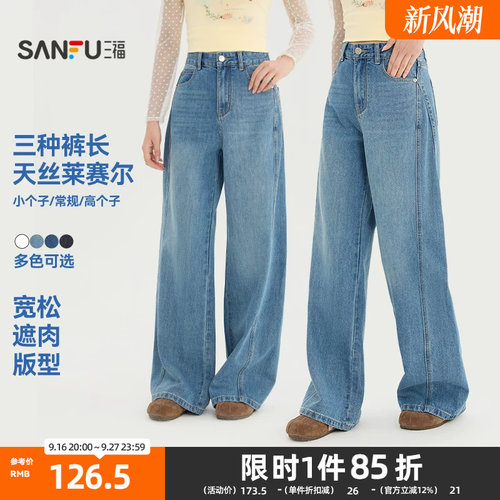 三福牛仔裤2026夏季纽扣腰头两侧插袋直筒裤子长裤女装526871