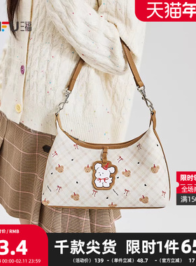 三福挎包冬季萌宠老花撞色图案半定型腋下包hobo包女包511101