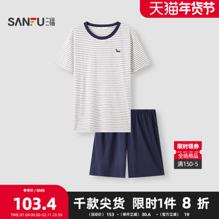 三福男春夏季条纹刺绣情侣睡衣套装 趣味宽松家居服男516703