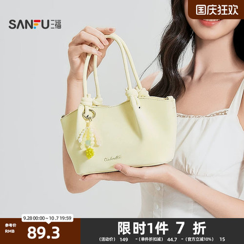 三福包包女手提包夏季田园物语甜美蝴蝶结菜篮水桶型包女包522676
