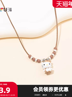 三福IP款休闲凯蒂猫编绳坠短项链单条 萌趣首饰配饰链851541