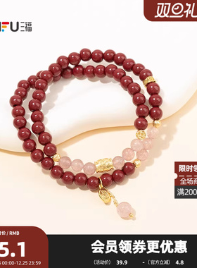三福手作朱砂双层手链单条 复古时尚休闲首饰配饰手串850902