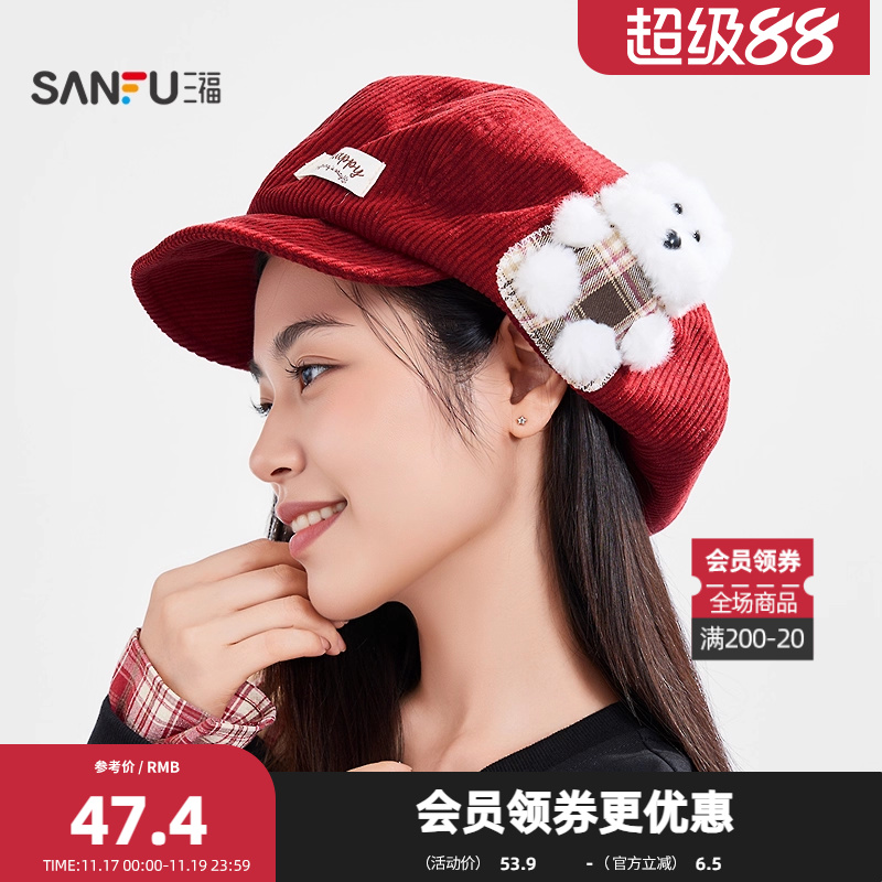 三福萌趣嘟嘟布标八角帽 时尚可爱趣味服饰配件帽子510550