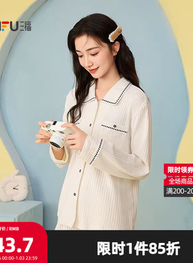 三福女冬季小香风翻领睡衣套装 甜美织带花边长袖家居服507284