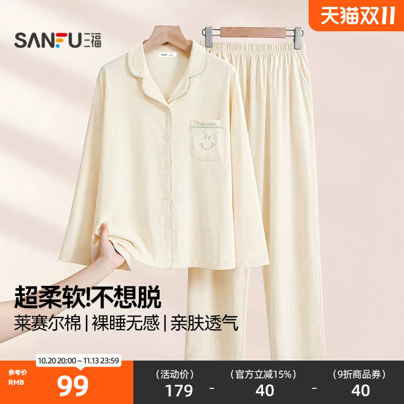 三福女秋季翻领情侣女款套装 舒适简约风口袋宽松家居服528884