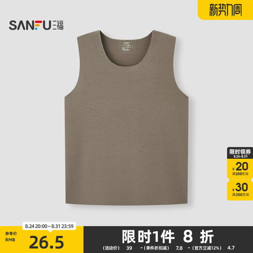 三福男冬季小循环背心保暖内衣单衣 舒适柔软无袖打底上衣859999