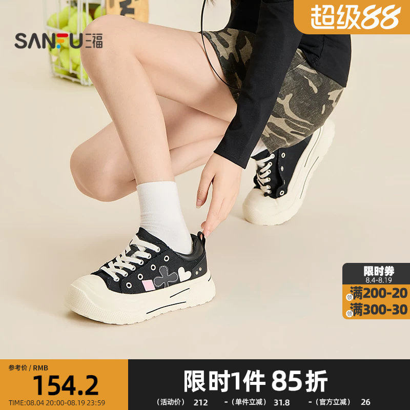 三福女板鞋夏季甜酷少女风印花弹软厚底圆头休闲帆布鞋859662