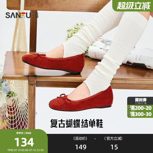 三福女单鞋秋季复古甜心内增高平底蛋卷鞋娃娃鞋女鞋859797