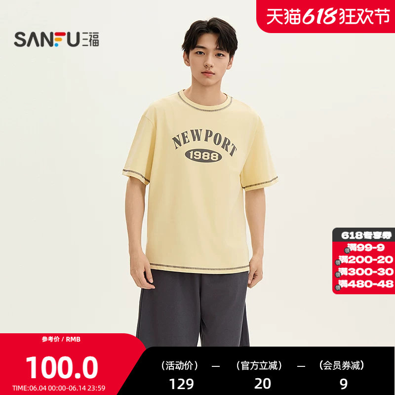 三福男夏季英文植绒圆领睡衣套装 学院风短袖裤子家居服518191