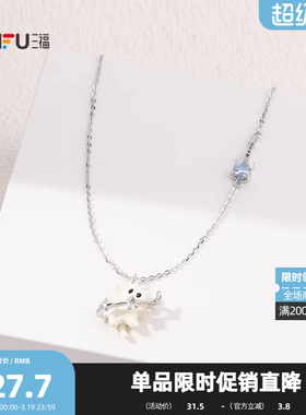 三福萌趣萌宠趣味园短项链单条 可爱元气首饰配饰链条845337