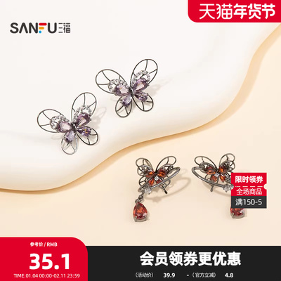 三福街潮红蝶曳影耳钉一对 个性时尚无性别配饰耳环耳饰851560