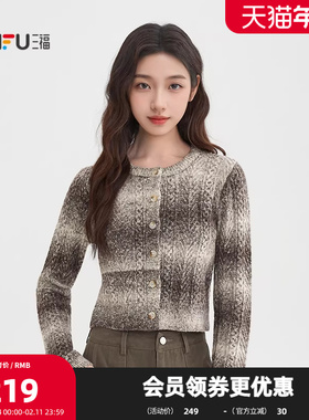 三福毛衣2026春季渐变条纹设计纽扣开衫短款上衣女装514270