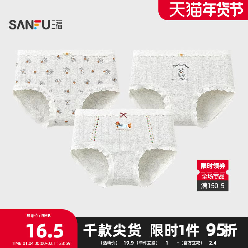 三福 女中腰包臀内裤 可爱森系小熊印花柔软透气三角裤,女士内衣/男士内衣/家居服,女三角裤,淘宝优惠券,粉丝福利购,淘宝优惠卷