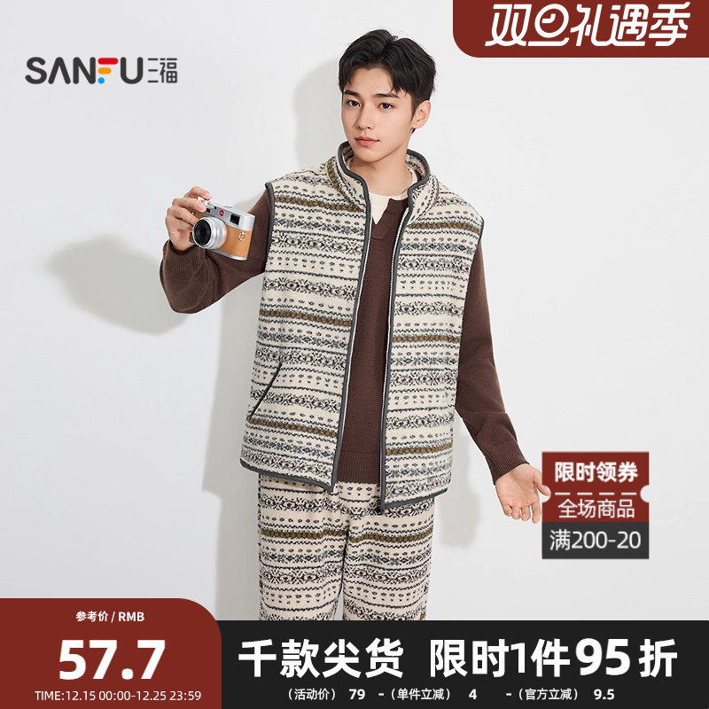 三福男冬季游牧风立领拉链背心家居服 宽松单衣外套男507426