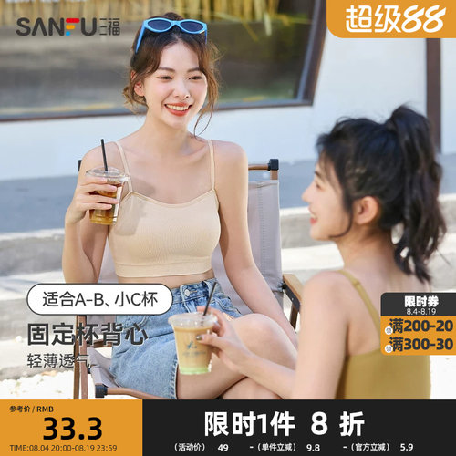 三福薄杯无钢圈文胸 固定杯抹胸内搭外穿吊带背心内衣女479129Z