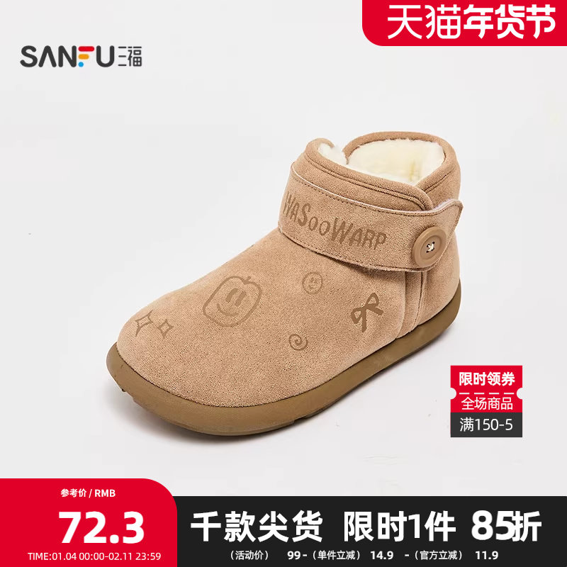 三福女毛毛鞋冬季冬日奇幻乐园趣味印花加绒雪地靴女鞋847959,女鞋,时尚雪地靴,淘宝优惠券,粉丝福利购,淘宝优惠卷