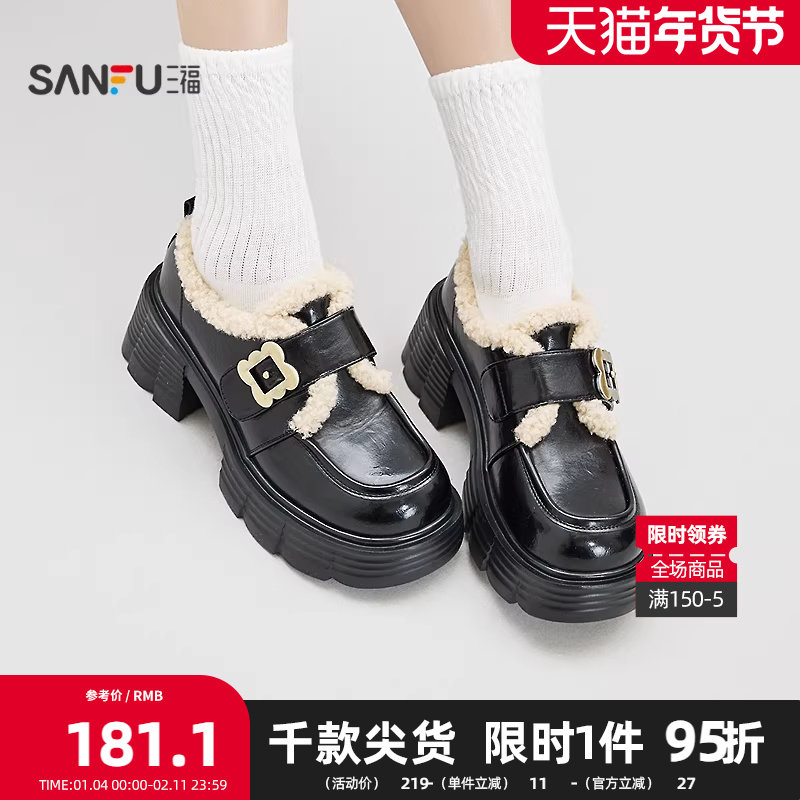 三福女毛毛鞋冬季童趣甜酷复古金属花扣增高厚底女鞋850509,女鞋,浅口单鞋,淘宝优惠券,粉丝福利购,淘宝优惠卷