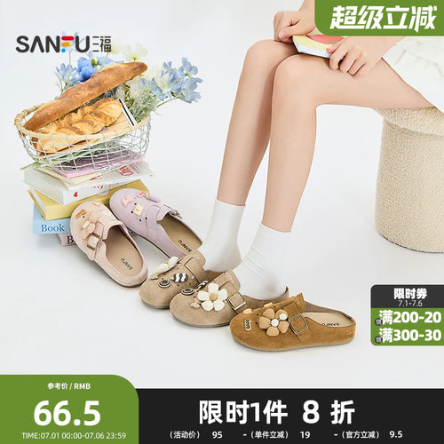 三福女凉拖鞋春季休闲风扣饰条带度假通勤勃肯鞋圆头女鞋852528