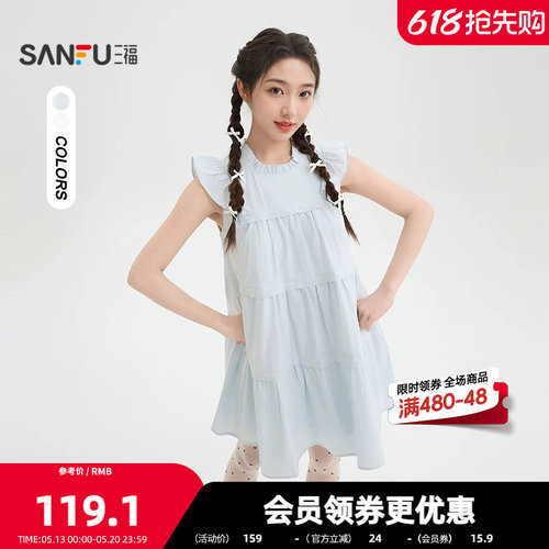 三福连衣裙2026夏季小飞袖蕾丝拼接A字宽松娃娃裙女装519311