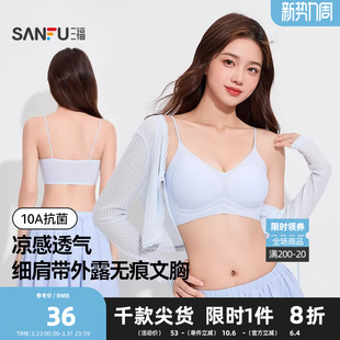三福中薄B杯无钢圈聚拢文胸 无感舒适抗菌细肩带内衣女503365