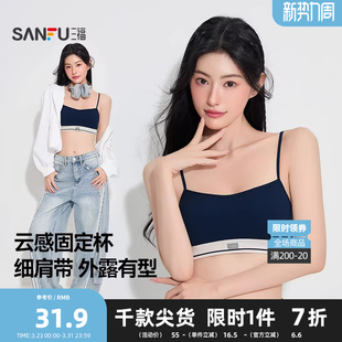 三福女秋冬细肩带柔软牛仔背心 固定杯无痕透气外穿吊带504018