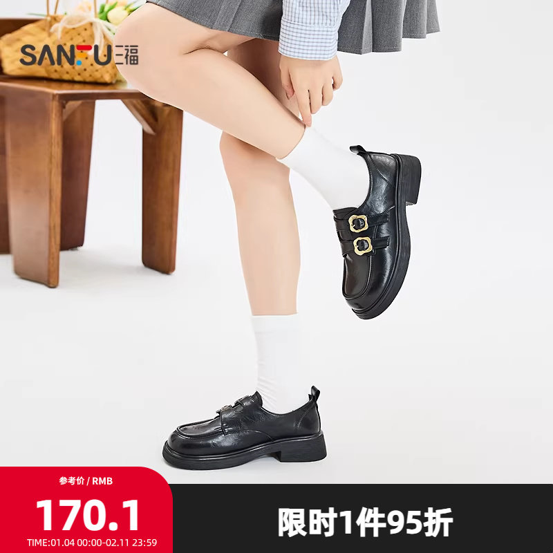 三福女乐福鞋秋季智性学院风双条带花扣圆头套口女鞋845981,女鞋,乐福鞋（豆豆鞋）,淘宝优惠券,粉丝福利购,淘宝优惠卷