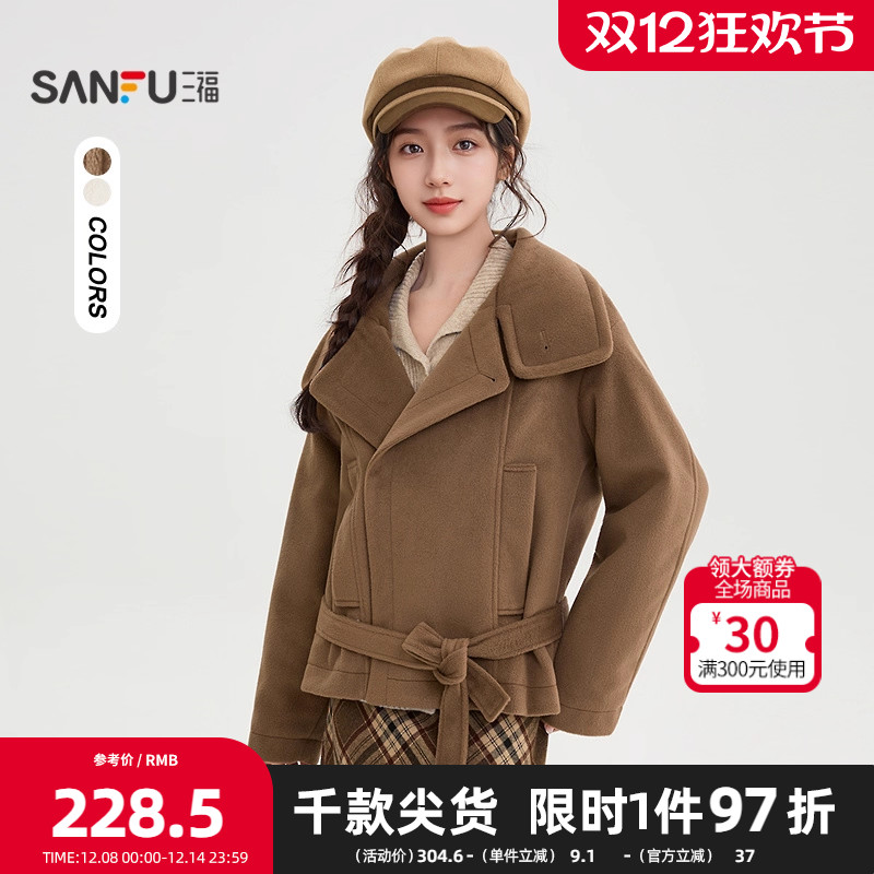 三福厚外套2025冬季腰带收腰夹棉短款翻领呢大衣女装515171