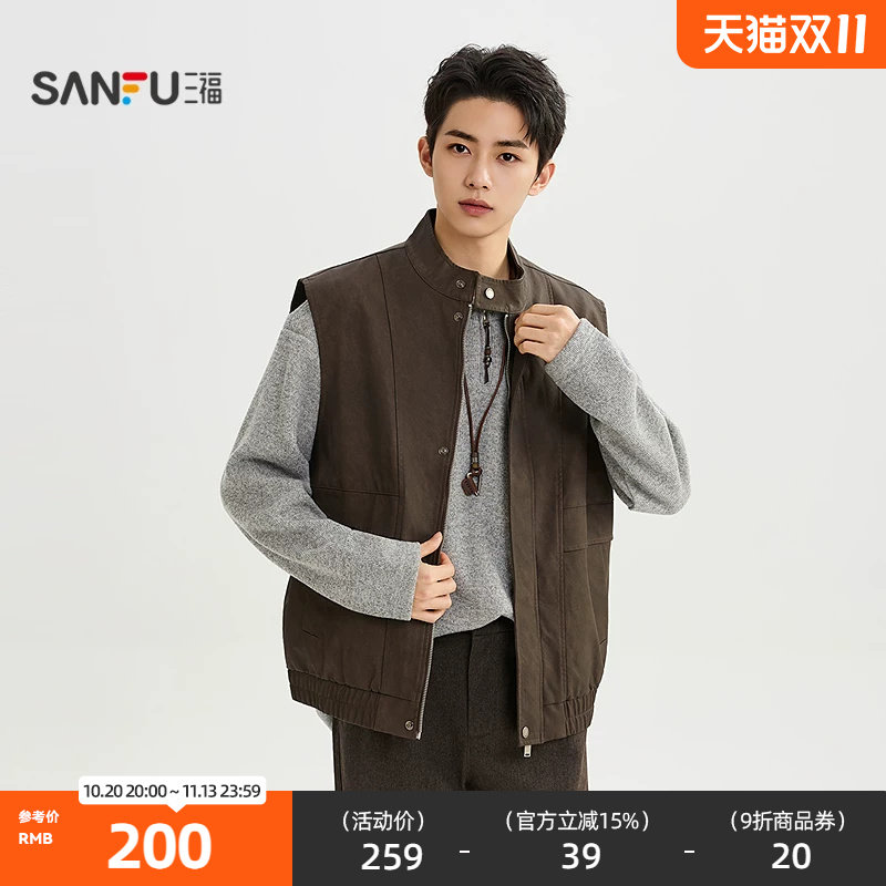 三福2026冬季男士老钱风PU马甲 时尚宽松立领无袖外套532388