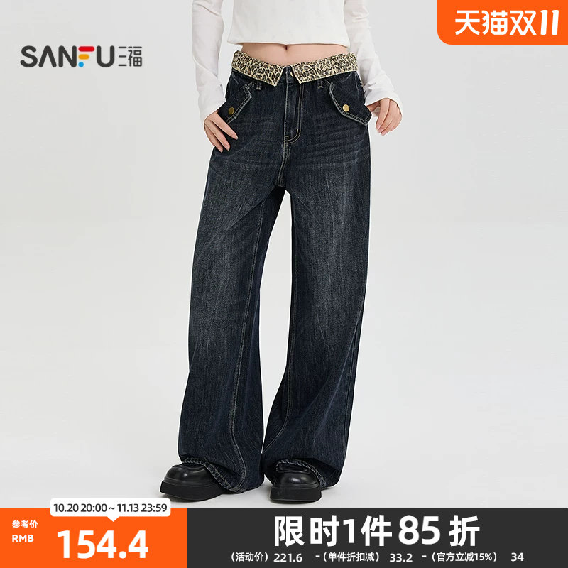 三福牛仔裤2026冬季拼接豹纹腰头铆钉破洞阔腿裤子女装533501