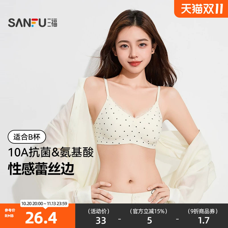三福中薄杯无钢圈聚拢文胸舒适小胸甜美蕾丝透气抗菌内衣女502827